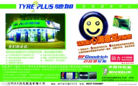 汽车美容店彩页