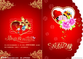 婚庆邀请函