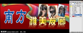 雅美发廊