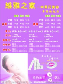 美容 无极限