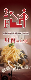 美食 易拉宝