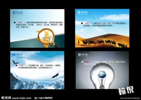 企业励志展板