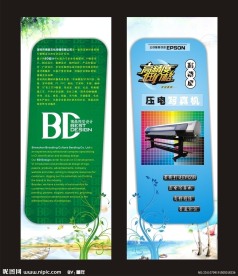 广告公司展架