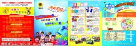 子路教育