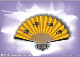 扇子效果图