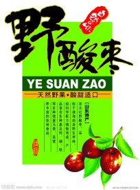 枣 红枣