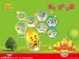 金龙鱼油素材