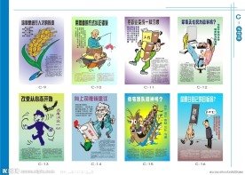企业展板模板