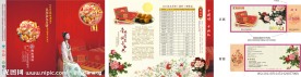 月饼价目表 月饼券