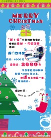 圣诞节 展板