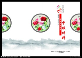 中国风封面