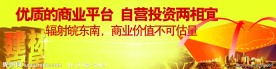 商业围档