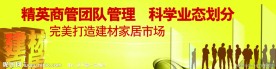 商业围档