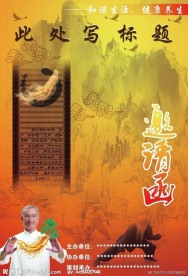 活动邀请函