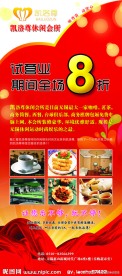 休闲 会所 展架