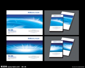 科技公司画册封面