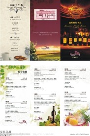 高档酒店宣传单