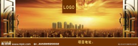 地产户外