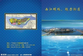 旅游传单