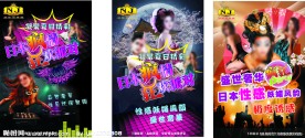 酒吧疯狂Party