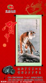 2010虎年明信片