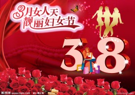 靓丽妇女节宣传单