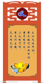 学校文化墙