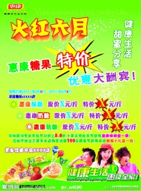 惠康糖果促销宣传单