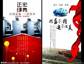 广告公司形象墙