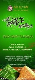 端午X展架