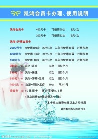 澡堂价目表
