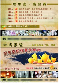 家瓷 瓷器