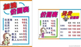 POP特色小海报