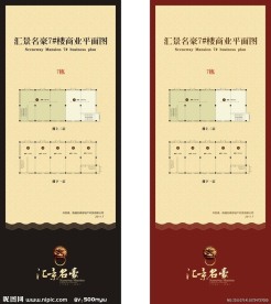 房地产X展架