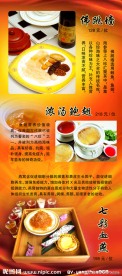 美食宣传展架