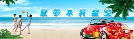 海滩假日