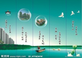 房地产
