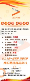 唯嘉海报展架画