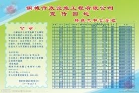 工作制度展板