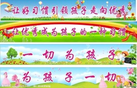 幼儿园走廊外墙