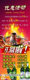 火锅店展架