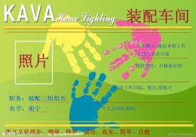 企业文化管理人员责任牌
