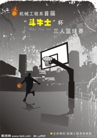 篮球赛海报