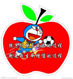 幼儿园吊牌