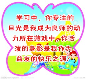 幼儿园吊牌