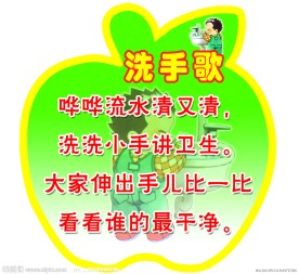 幼儿园标语