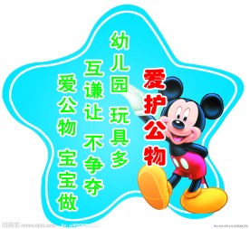 幼儿园吊牌