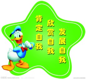幼儿园吊牌