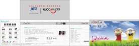 音箱包装