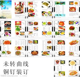 奇味轩 菜谱